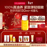 娇韵诗天然调和身体护理油100ml 淡化纹路滋养紧致护肤品化妆品新年礼物