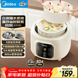 美的电炖锅电蒸锅煮锅母婴蒸炖一体1.8L电炖盅煲汤炖汤0涂层不锈钢电火锅辅食锅煮粥隔水炖汤锅DZE1088