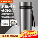 苏泊尔（SUPOR）保温杯316L不锈钢水杯男女士大容量杯子车载户外便携泡茶杯 【316L不锈钢】钢本色 750ml