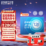 忆捷（EAGET）128GB TF（MicroSD）存储卡 C10 商务蓝 适用华为小蚁萤石普联监控行车记录仪 高速内存卡