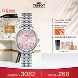 天梭（TISSOT）手表 卡森臻我系列女表 瑞士石英女士钢带腕表时尚表新年礼物