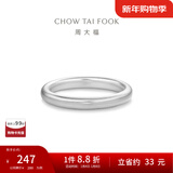 周大福简约925银情侣款素圈戒指情侣对戒男女款(单只)AB39584 13号