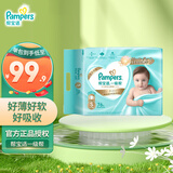 帮宝适（Pampers） 一级帮系列婴儿尿不湿纸尿裤 S码76片【一级帮纸尿裤】