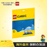 乐高（LEGO）积木玩具 经典创意11025蓝色底板 4岁+儿童生日礼物