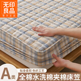 无印良品全棉水洗棉夹棉床笠单件加厚床笠罩100%纯棉家用席梦思床垫保护套 诺斯克【100%全棉 健康裸睡】 180*200cm【床笠单件】
