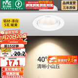 雷士（NVC） led射灯防眩铝材射灯天花灯服装店背景墙展厅嵌入式孔灯走廊灯 5W铝材暖黄光-开孔75-85mm