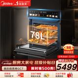 美的（Midea）【78L一步到位】嵌入式大容量微蒸烤一体机 纯平全嵌杯水鲜蒸 蒸烤箱一体机微蒸烤炸炖5合1体机GC7