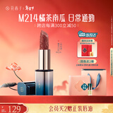 花西子雕花口红M214唇膏滋润不掉色气质显白提气色礼物女