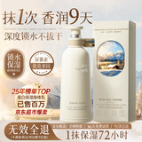 维特丝美白身体乳持久留香72小时香体补水保湿干燥皮肤提亮夏季润肤乳液