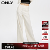 ONLY夏季休闲百搭水钻高腰宽松直筒裤牛仔裤女|124132035 J2G 米白色 S (160) 64A