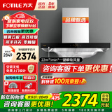 方太（FOTILE）欧式油烟机燃气灶 EMC2A顶吸式抽吸油烟机灶具套装 厨房烟灶套装 【单烟机】EMC2A挥手开关/22立方风量