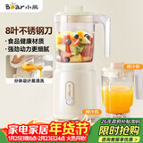 小熊（Bear）榨汁料理机榨汁杯家用多功能易清洗电动婴儿辅食机研磨搅拌机果汁机米糊 LLJ-C06W5