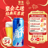 雪花啤酒（Snowbeer）勇闯天涯 500ml*12听清爽经典实惠装 新年送礼
