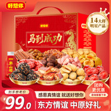 好想你红枣坚果礼盒2296g/14件节日送礼高端零食大礼包企业团购