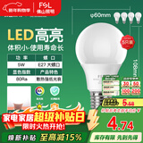 FSL佛山照明LED灯泡节能灯大螺口球泡5W白光6500K5只装 