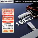 移速（MOVE SPEED）32GB 手机U盘双接口 Type-C/USB3.2手机电脑两用高速优盘OTG安卓苹果通用移动U盘 灵动Pro