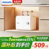 飞利浦（PHILIPS）8.5升小厨宝电热水器一级能效节能 2200W速热家用厨房热水宝台下储水式 国家补贴15% AWH1016/93