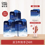 稚优泉（CHIOTURE）水母面膜补水保湿滋润免洗男女护肤品新年礼物送女友女生 深海水母面膜20片