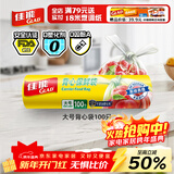 佳能（Glad）食品级保鲜袋大号100个 手提背心袋 熟食生鲜蔬果食物袋 CB30