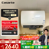 卡萨帝（Casarte）60升【母婴净肤洗】电热水器 超薄双胆隐藏安装 一级能效速热 CJ3 国家补贴20%