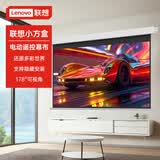 联想（Lenovo）投影幕布100英寸16:9遥控电动幕布超高清家用投影幕布适配坚果极米当贝小米投影仪中长焦投影机