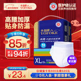 永福康金装加厚成人拉拉裤XL18片 臀围100-140cm 老人孕妇内裤型纸尿裤
