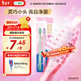 狮王（Lion）细齿洁0.01晶彩牙刷2支软毛小巧刷头细致护龈呵护口腔家庭装