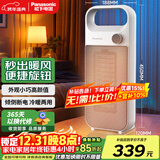 松下（Panasonic）取暖器家用/便携暖风机/办公室桌面电暖气/台式节能石墨烯电暖器烤火电暖炉对流浴室暖气 DS-PF203BW机械PTC陶瓷版