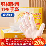 优奥一次性手套加厚200只TPE食品级塑料洗碗儿童家务餐饮烘培厨房手套