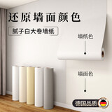 梓晨【与墙同色】墙纸自粘防水防潮墙面遮丑装饰防撞墙贴60*500cm