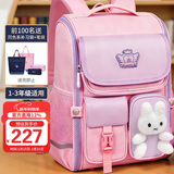 第九城堡Vnine City书包小学生1-3年级护脊减负儿童背包女生高颜值双肩包