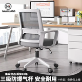南皇（Nanhuang）电脑椅子办公椅舒适久坐家用办公室职员会议工位座椅靠背升降转椅 【乳胶逍遥35°】白灰-3级气杆 不可调节 固定扶手  -尼龙脚