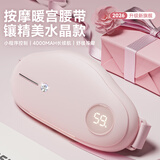 OlarHike大姨妈神器暖宫腰带缓解痛月经例假生理期暖宝宝肚子生日礼物女生