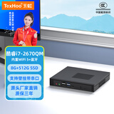 天虹 酷睿i5四核迷你主机家用办公教学培训网课云终端无纸化mini电脑全套工控htpc微型整机DIY 【八】酷睿i7四核/8G/512GWiFi蓝牙