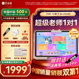 作业帮学习机P30【国家补贴15%】AI学练机平板电脑教材同步练 小初高全科辅导 家教机护眼屏12'' 6+256G