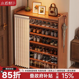 小匠材鞋架家用门口多层入户柜简易玄关防尘收纳鞋柜茶色7层90cm