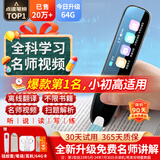 爱百分英语点读笔全科通用扫描笔小学初中高中生课本同步幼儿童启蒙绘本阅读翻译词典书本扫读笔学习机  高配版【全科学习+离线可用+口语测评+名师视频】