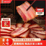猪闷闷五花酱肉500g 酱油腊肉四川特色腊味 酱五花肉1斤 节日年货送礼