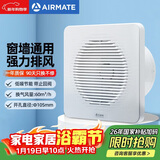 艾美特（AIRMATE）APC10-03排气扇 卫生间厨房换气扇窗式墙用排风扇强力抽风机4寸