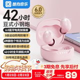 酷狗彩虹糖【42小时音乐豆】6.0蓝牙耳机入耳式无线音乐低延迟游戏通话超长续航迷你适用华为小米M56s