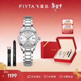 飞亚达（FIYTA）经典“白月光”机械钢带商务优雅女表皮带礼盒节日新年礼物送女友
