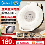 美的（Midea）电饼铛 家用双面加热电饼档煎饼锅 可做三明治 加深加大烤盘商用 蒸汽煎烤机 烙饼锅 【34大口径】升级3倍耐磨 MC-JKE3453