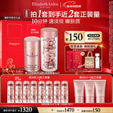 伊丽莎白雅顿粉胶面霜50ml+粉胶60粒精华抗皱淡纹A醇护肤套装新年礼物