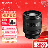 索尼（SONY）FE 20-70mm F4 G全画幅超广角标准变焦G镜头（SEL2070G）