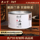 正山堂红茶 正源武夷山桐木关正山小种红茶特级50g罐装 茶叶自己喝