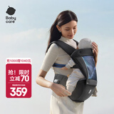 babycare腰凳婴儿背带 溜娃抱娃神器 宝宝前后抱式多功能减震轻薄轻便 极地炫光【Frap反重力款】 解放双手