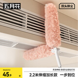 五月花静电除尘掸可伸缩2.2米高处灰尘鸡毛掸子除尘神器1手柄+8掸头