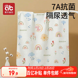 爱贝迪拉（AIBEDILA）婴儿隔尿垫防水可洗纯棉抑菌透气防漏大号防护姨妈垫50*70彩虹