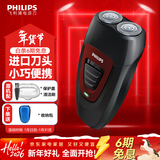 飞利浦（PHILIPS）剃须刀电动男士刮胡刀便携经典款 进口刀头无绳充电须刀 txd送老公送长辈生日礼物 经典充电款【PQ182官方标配+收纳包】