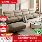 全友家居现代简约头层牛皮沙发带脚凳客厅家具直排真皮沙发茶几组合 浅卡其 | 3.78m沙发+脚凳（102711沙发）